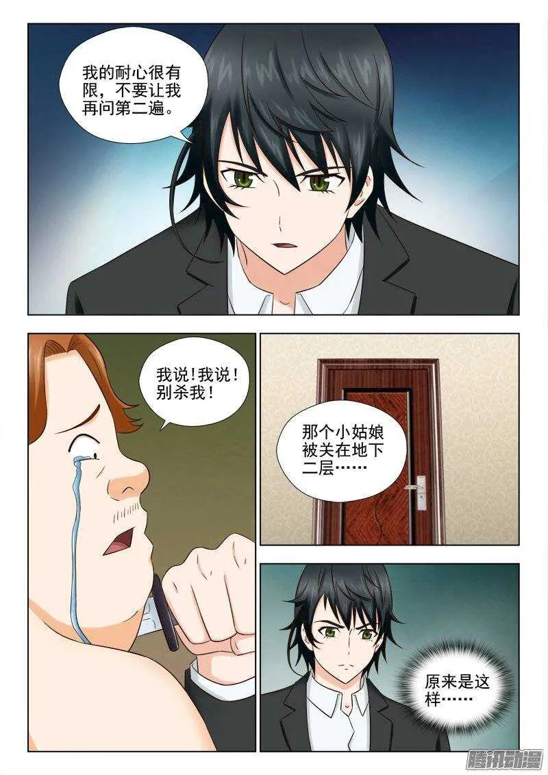 168 救兵 第4页