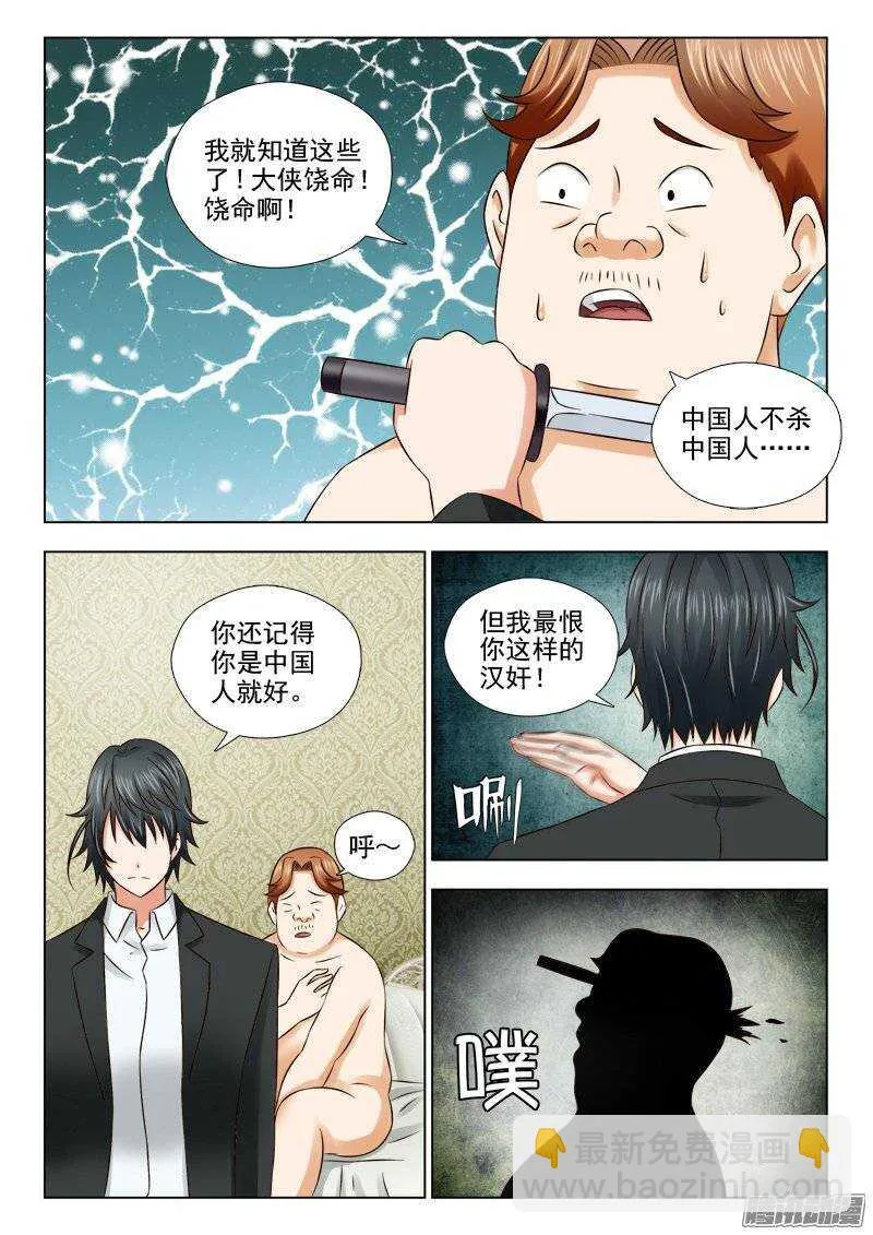 168 救兵 第5页