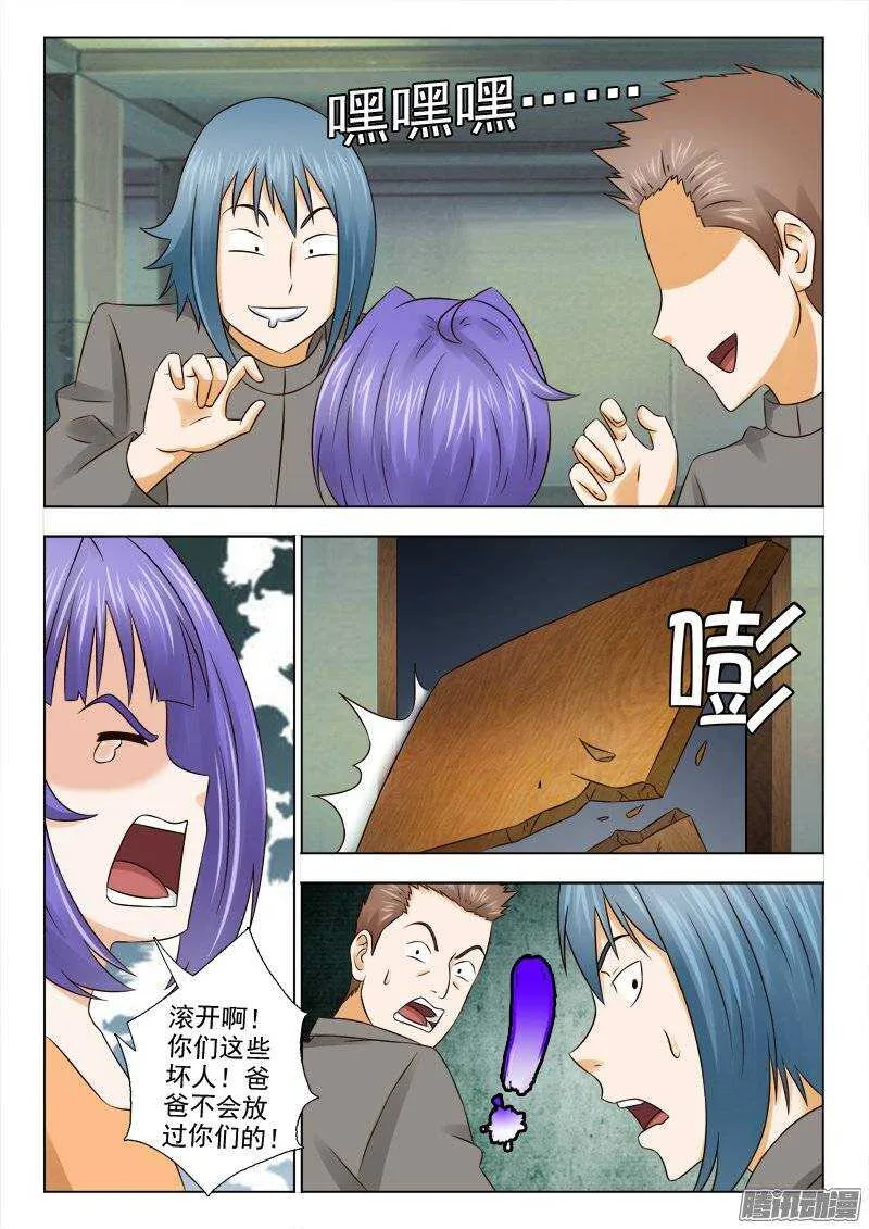 168 救兵 第7页