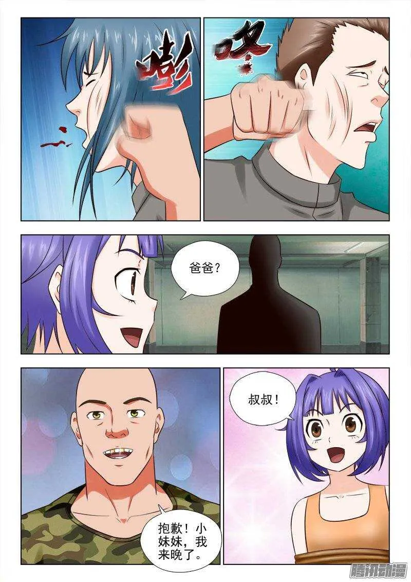 168 救兵 第8页