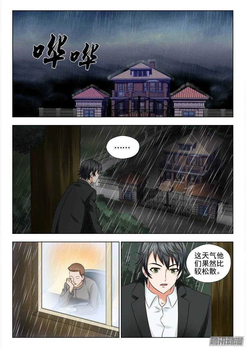 167 开始行动 第2页