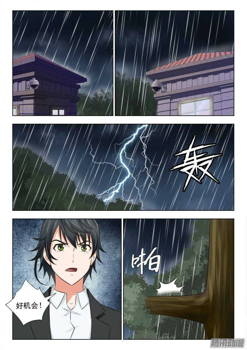 167 开始行动 第3页