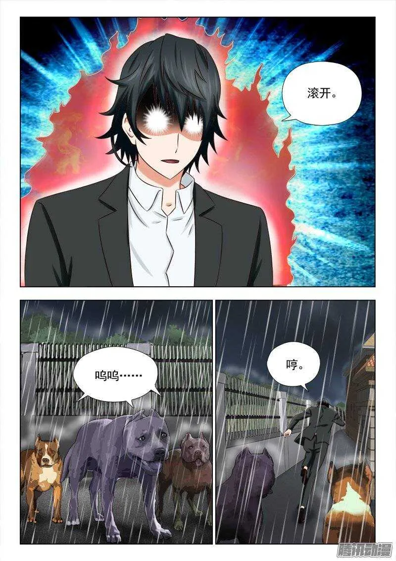 167 开始行动 第6页