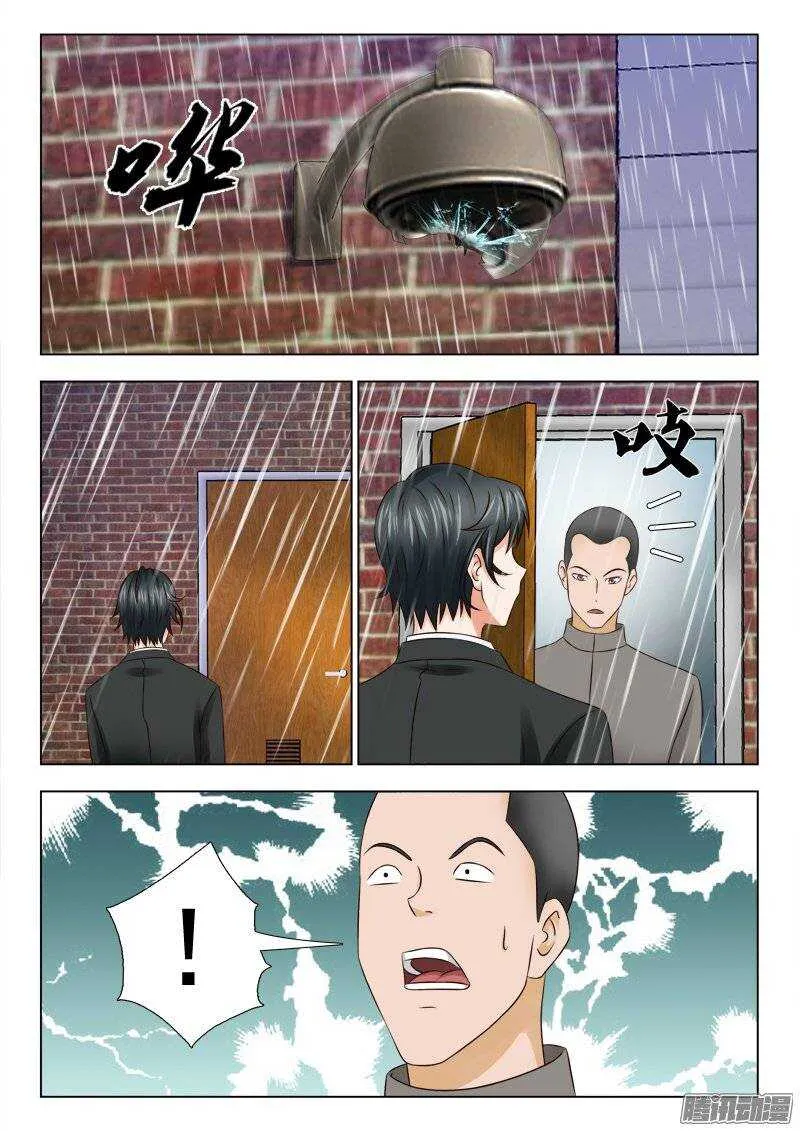 167 开始行动 第7页