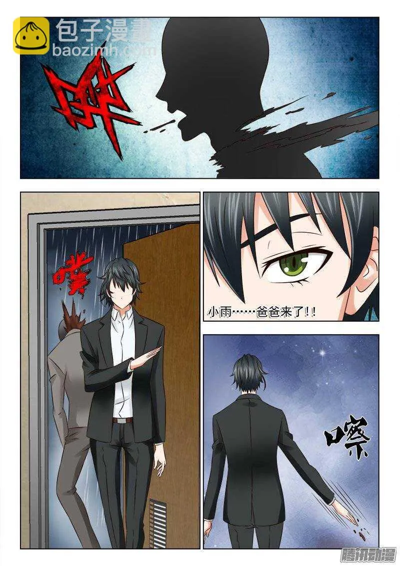 167 开始行动 第8页