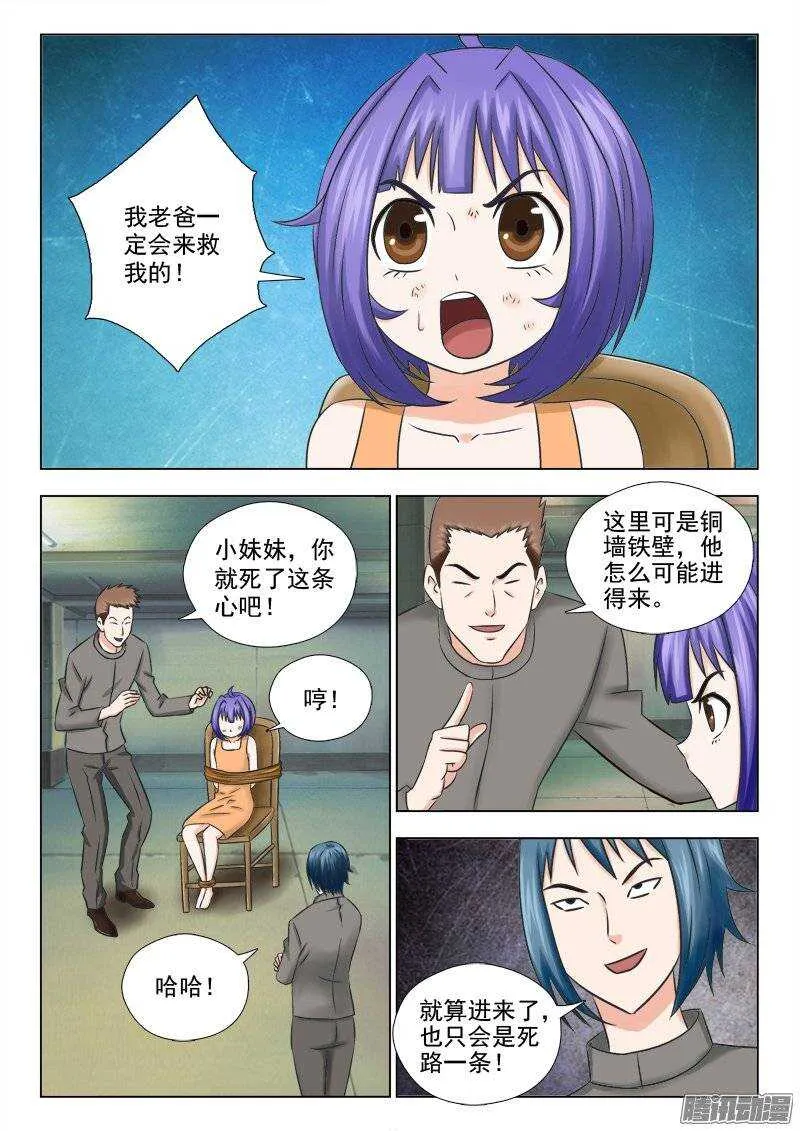 167 开始行动 第9页