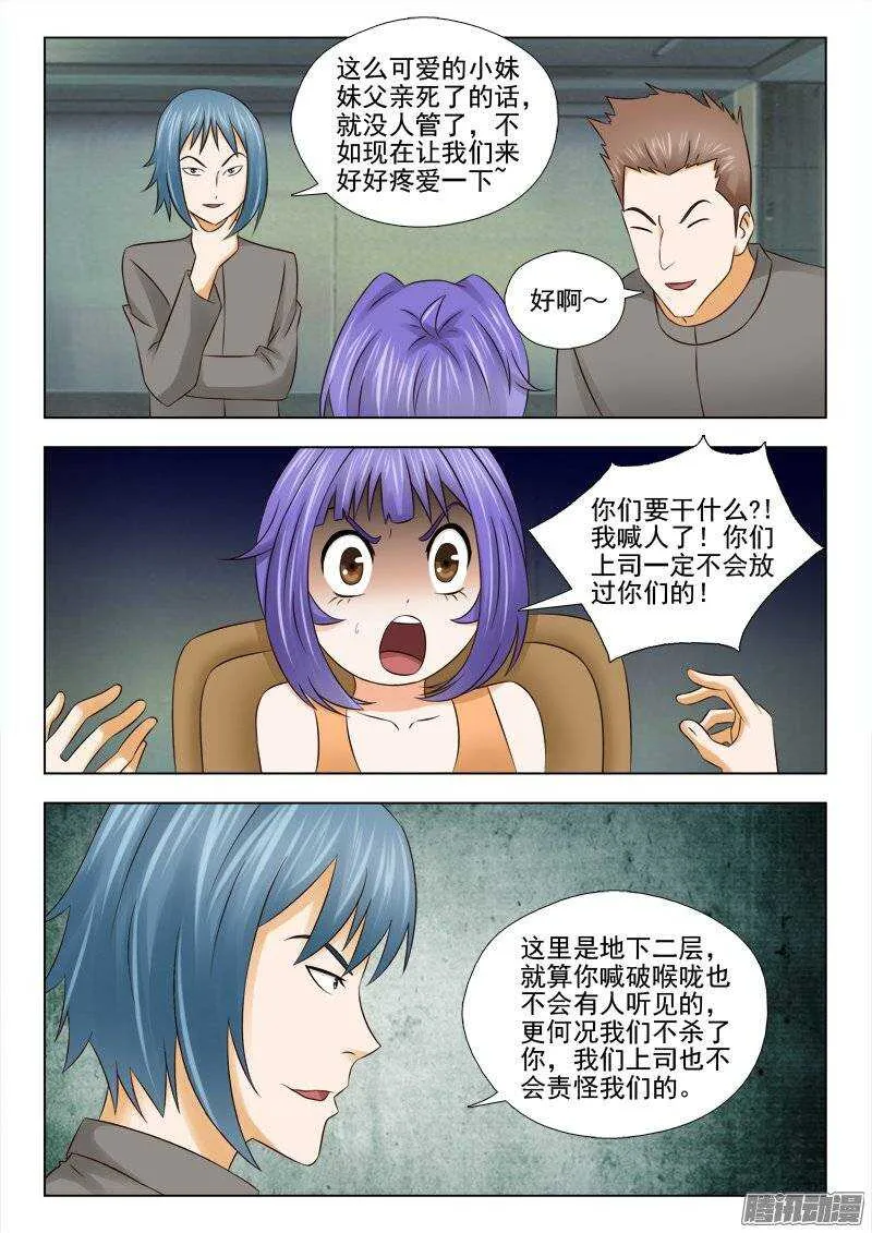167 开始行动 第10页