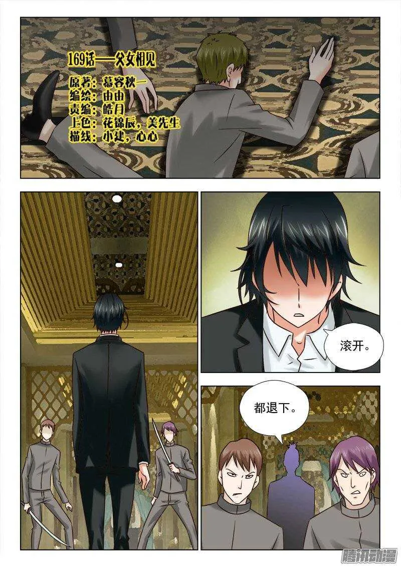 169 父女相见 第1页