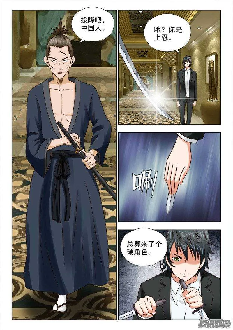 169 父女相见 第2页