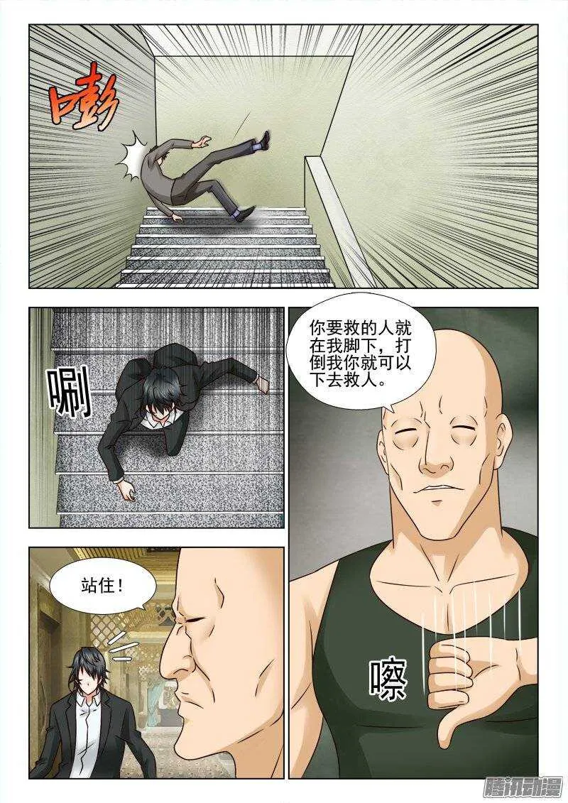 169 父女相见 第5页