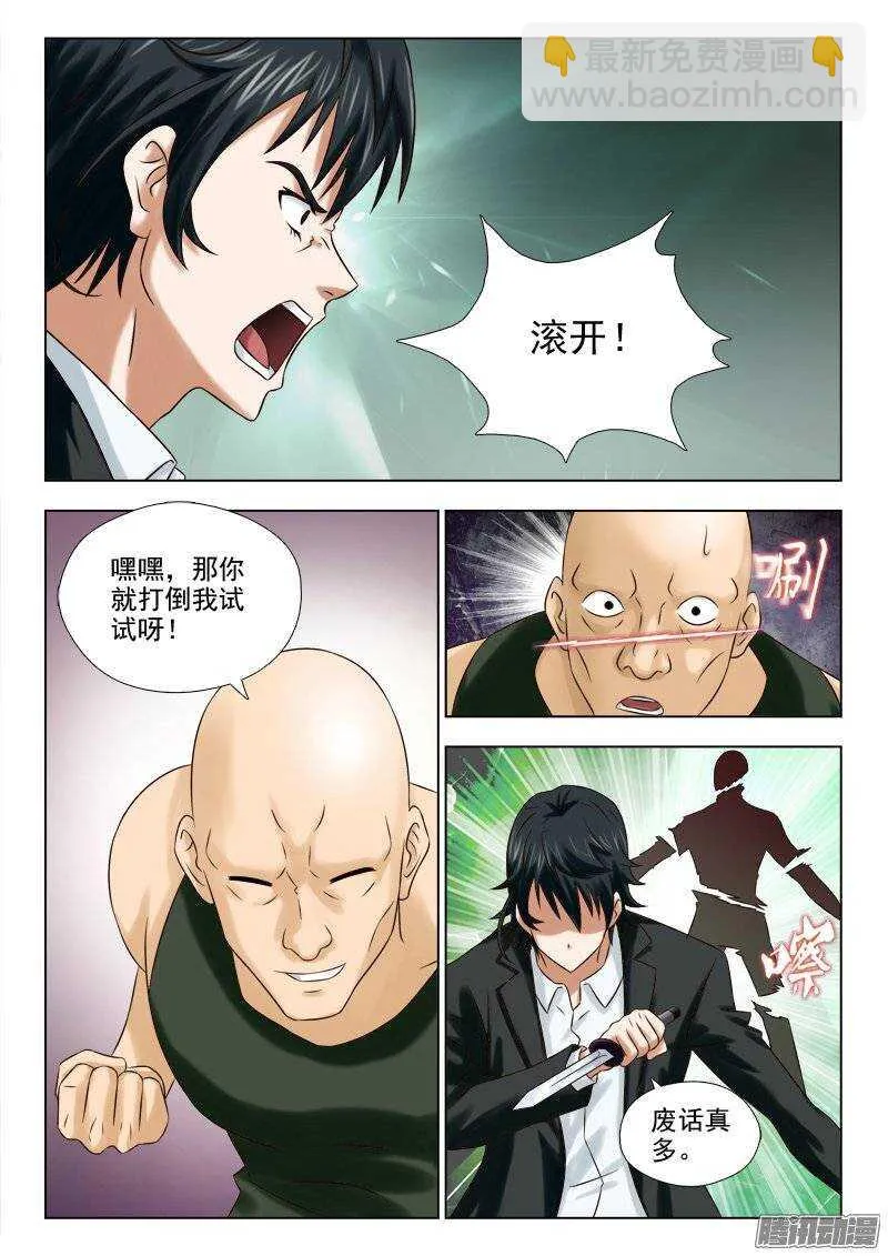 169 父女相见 第6页