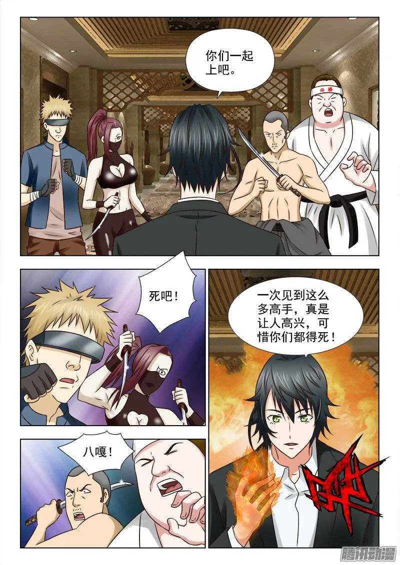 169 父女相见 第7页