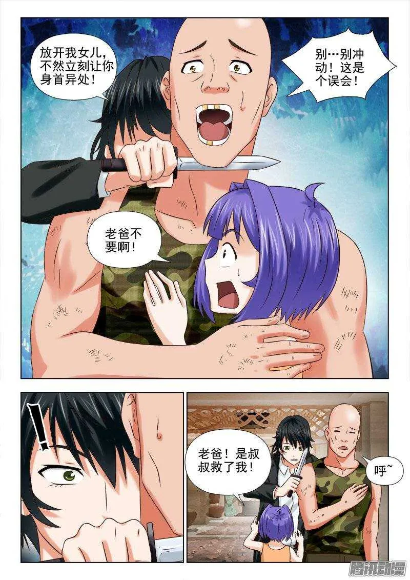170 杀出一条血路 第2页