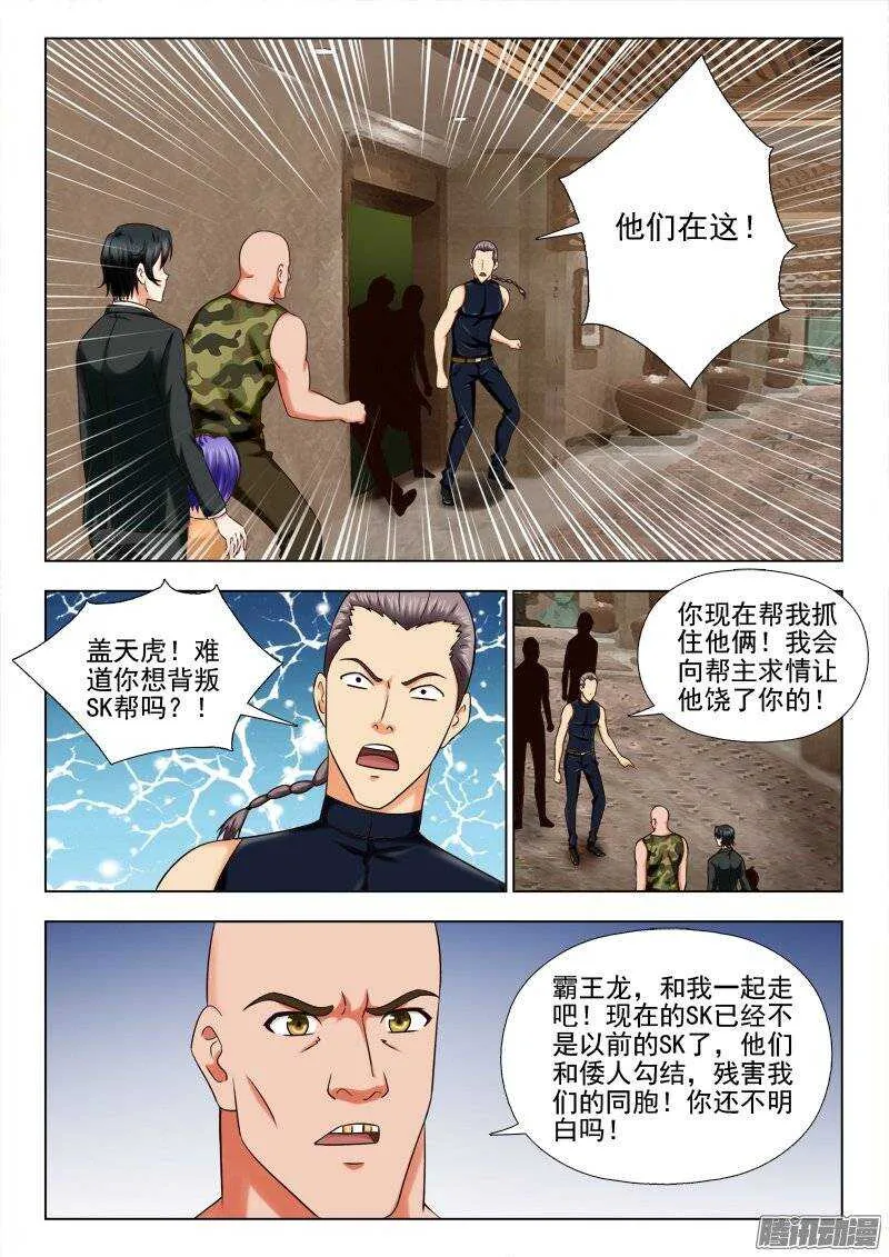 170 杀出一条血路 第3页