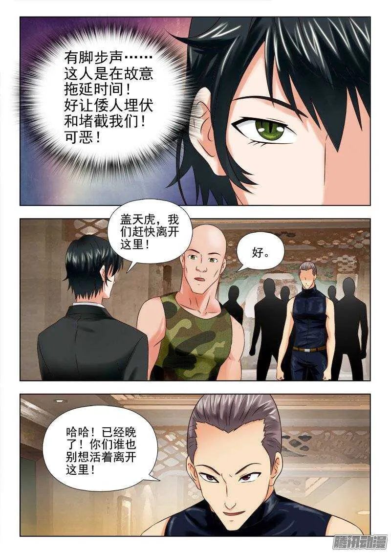 170 杀出一条血路 第6页