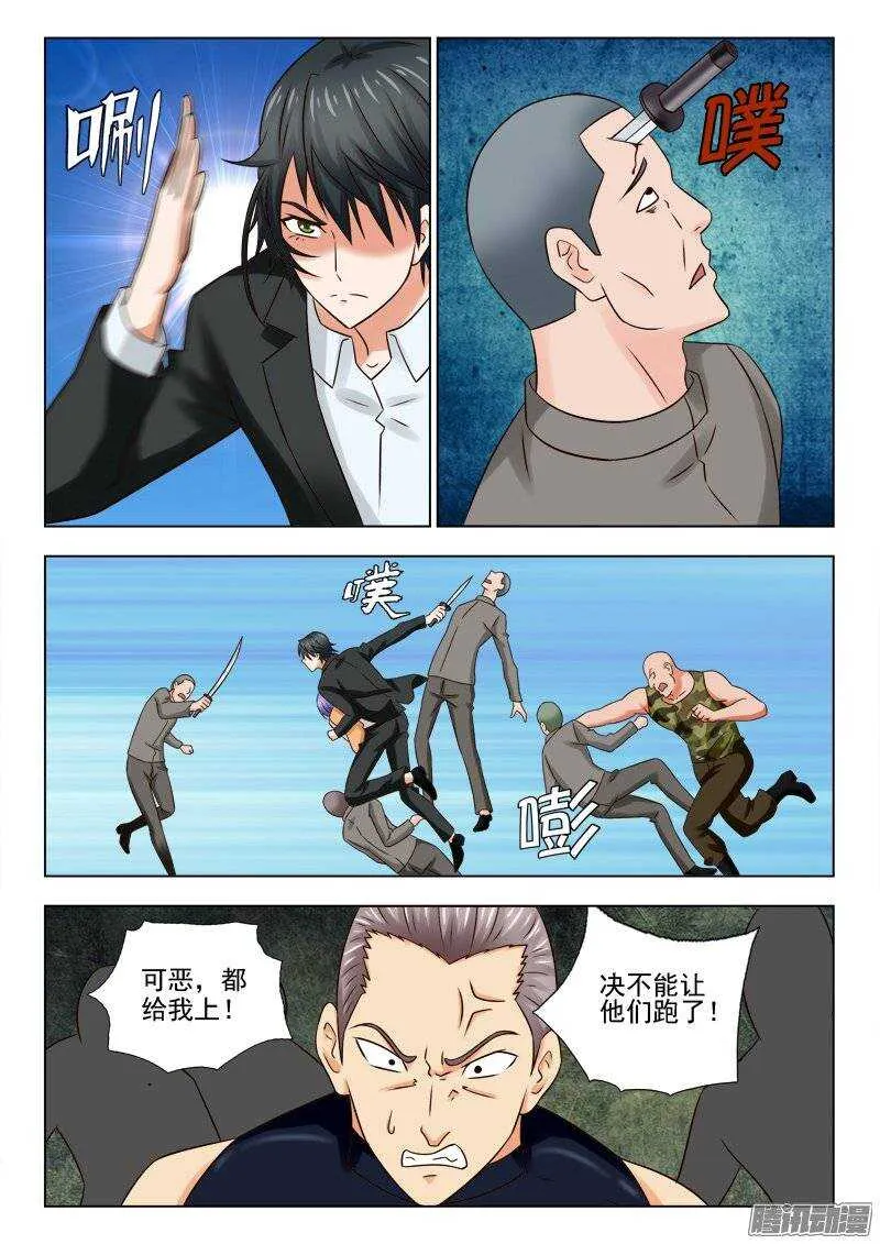 170 杀出一条血路 第8页