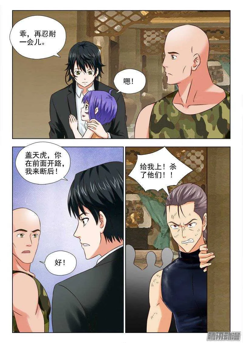 171 势不可挡 第4页