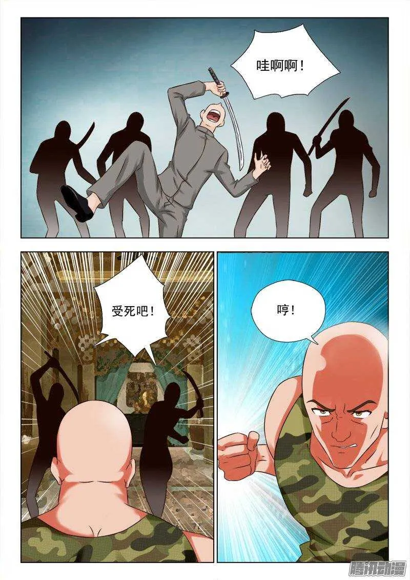171 势不可挡 第6页