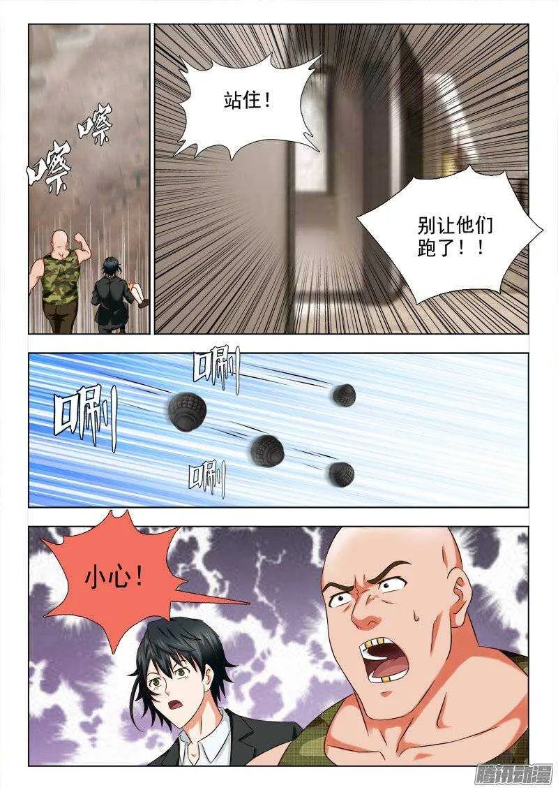 171 势不可挡 第8页