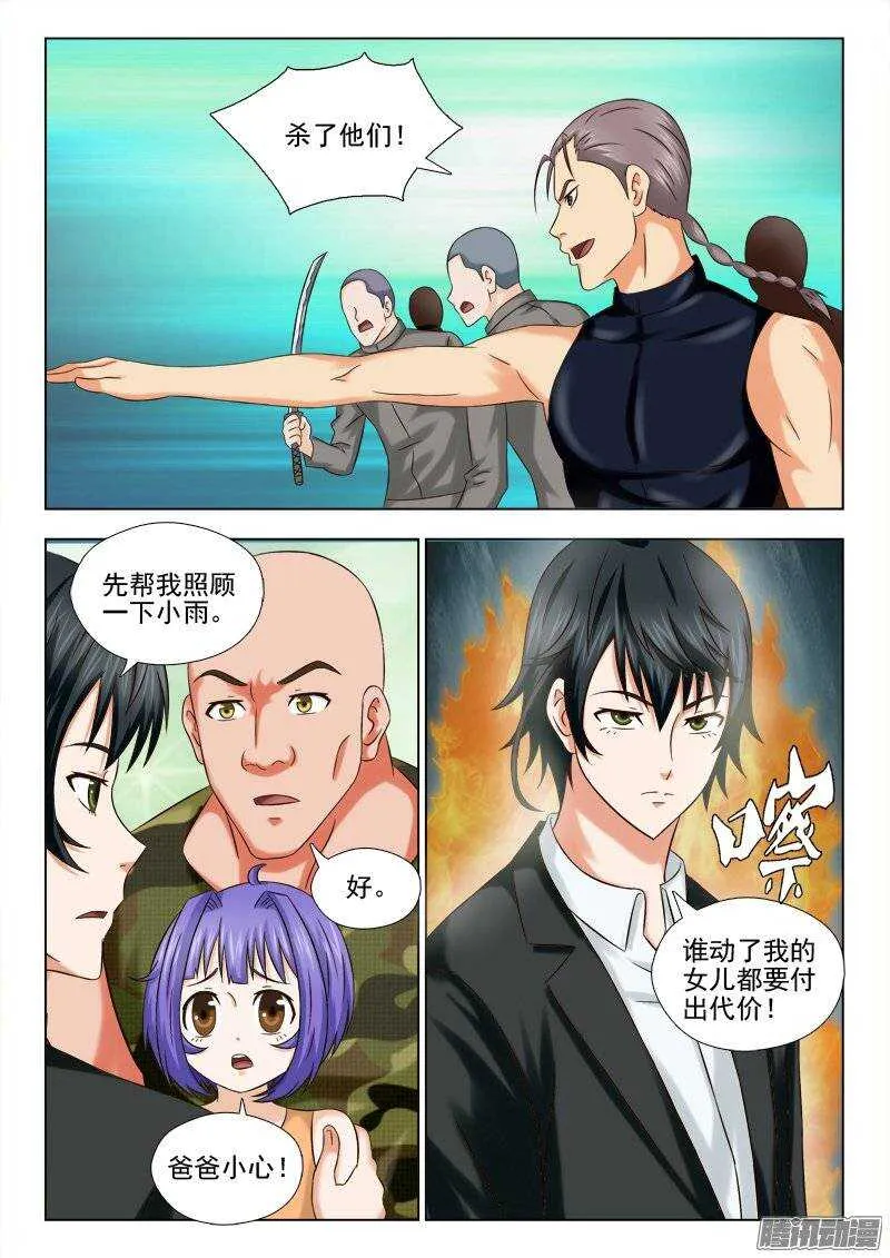 172 我们一定能出去 第8页