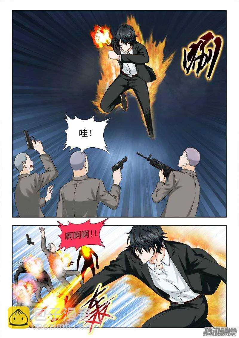 173 不死不休 第7页