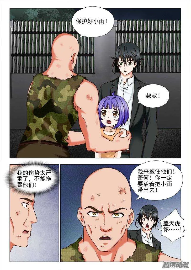 174 好好活下去 第4页