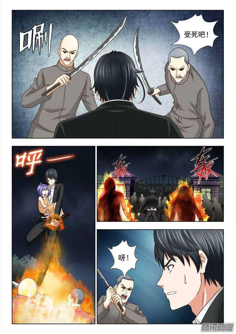 174 好好活下去 第7页