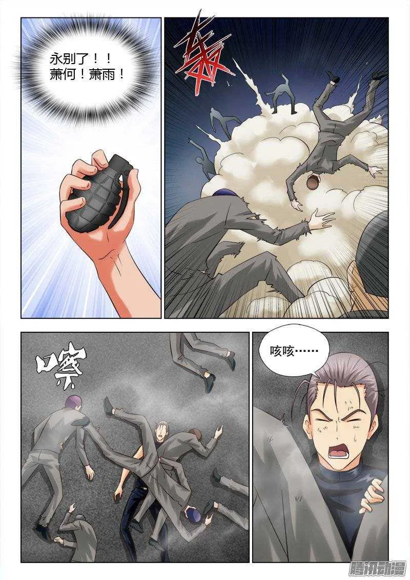 175 别了朋友 第2页