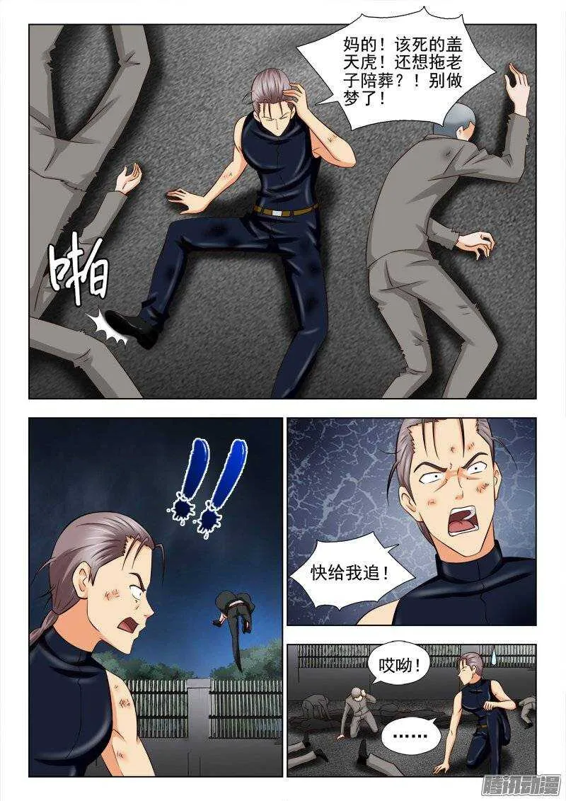 175 别了朋友 第3页