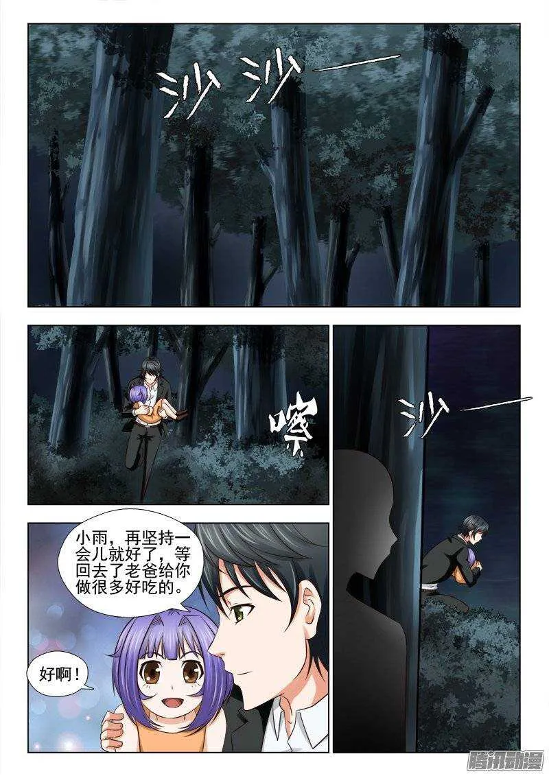 175 别了朋友 第5页