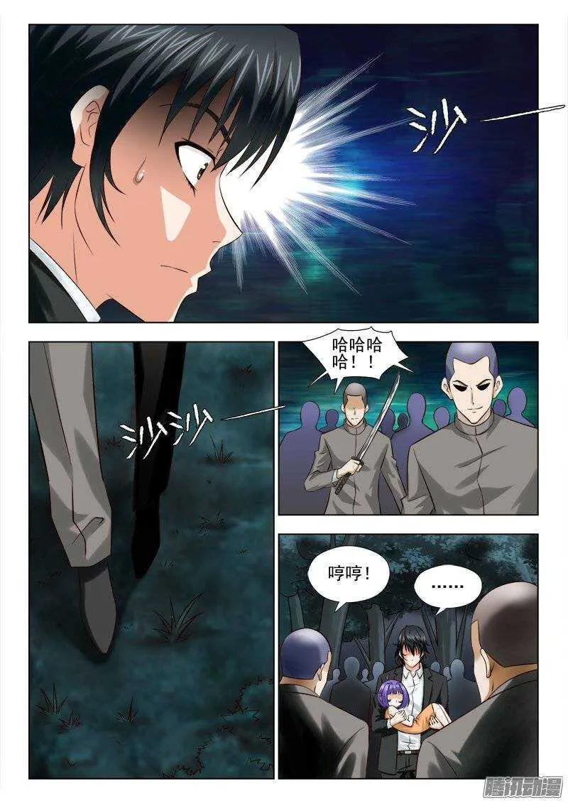 175 别了朋友 第6页