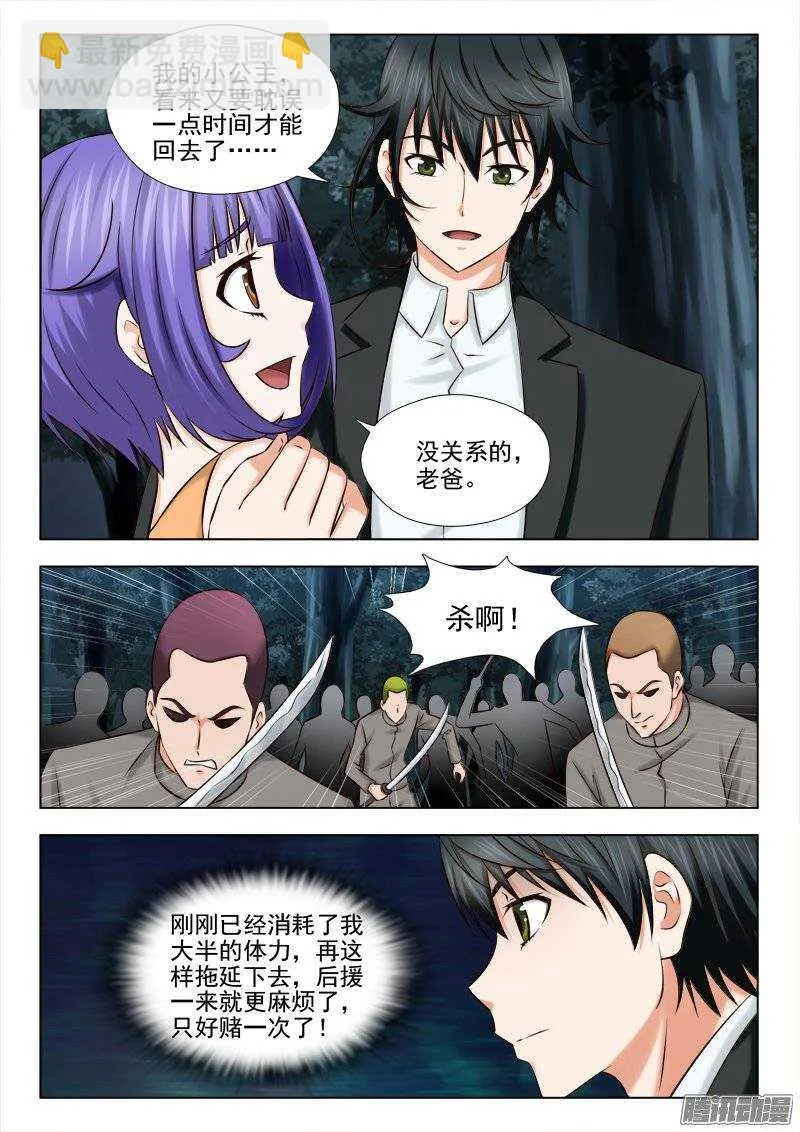 175 别了朋友 第7页