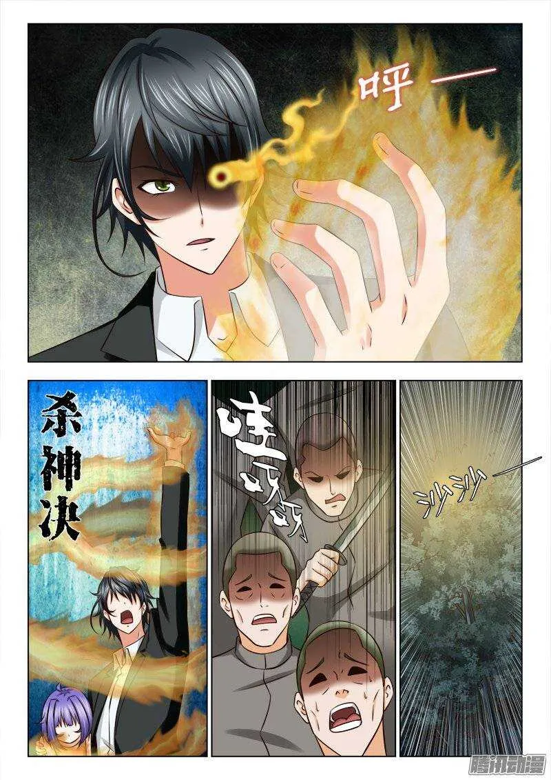 175 别了朋友 第8页