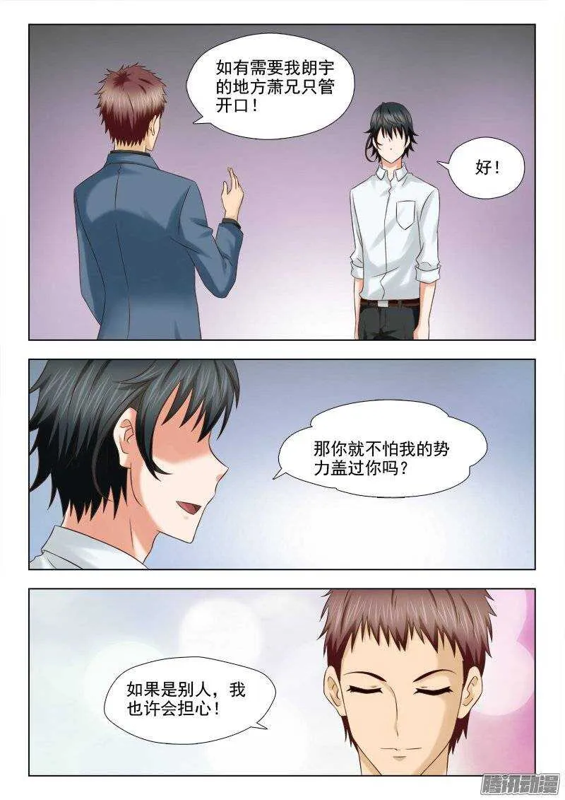 183 合作愉快 第7页