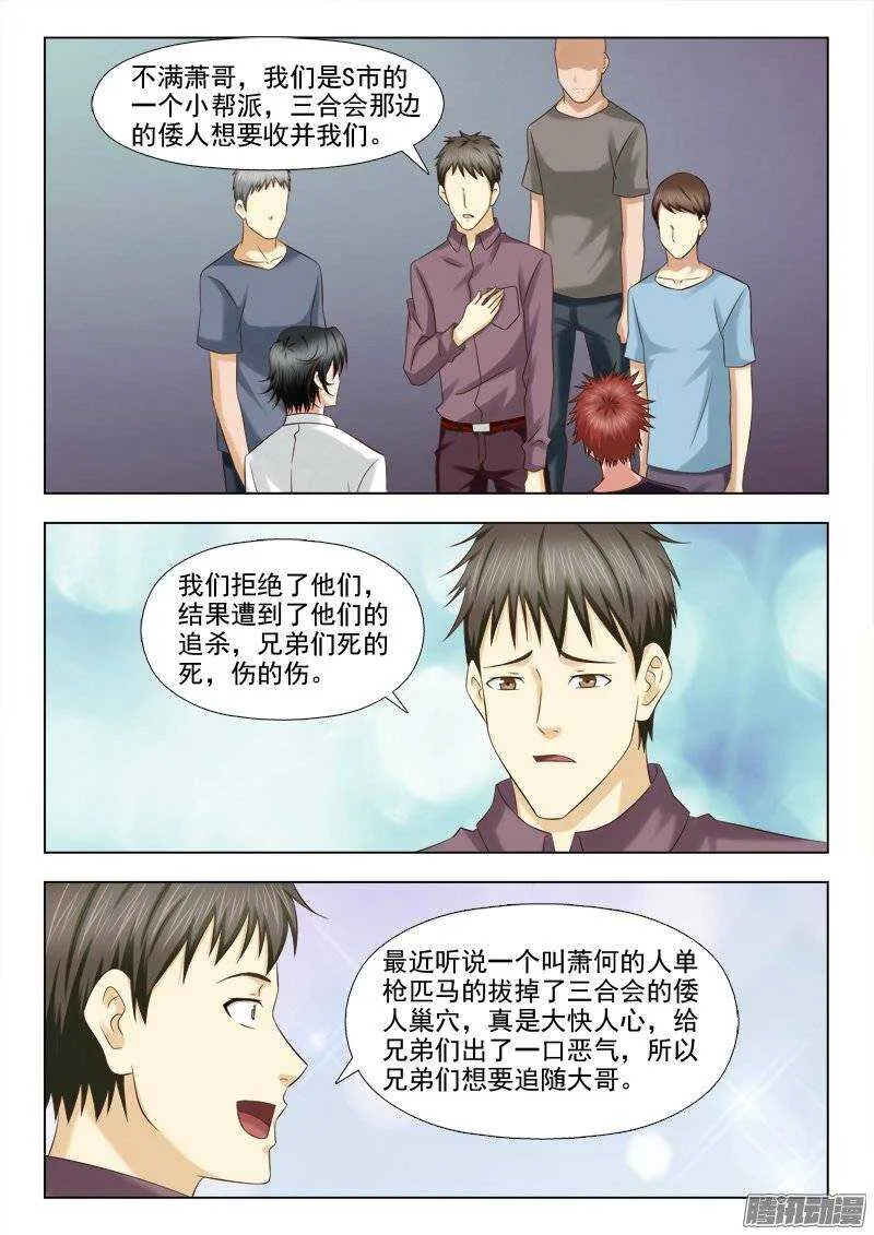 185 新伙伴 第4页