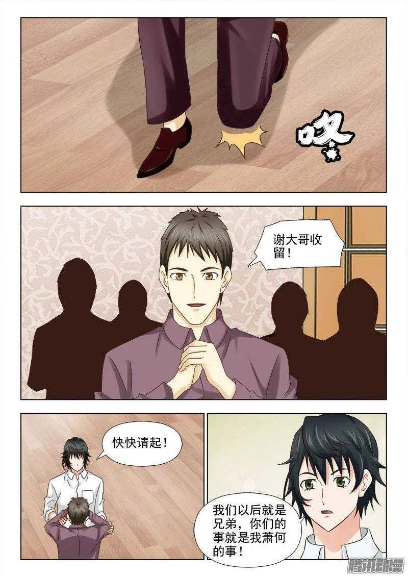 185 新伙伴 第9页