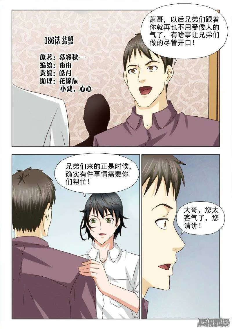 186 结盟 第1页