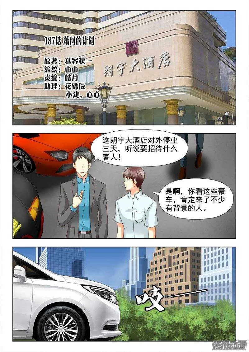 187 萧何的计划 第1页
