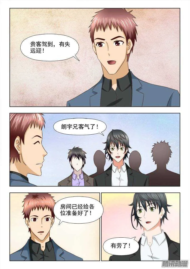 187 萧何的计划 第3页