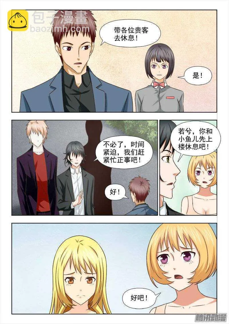 187 萧何的计划 第4页