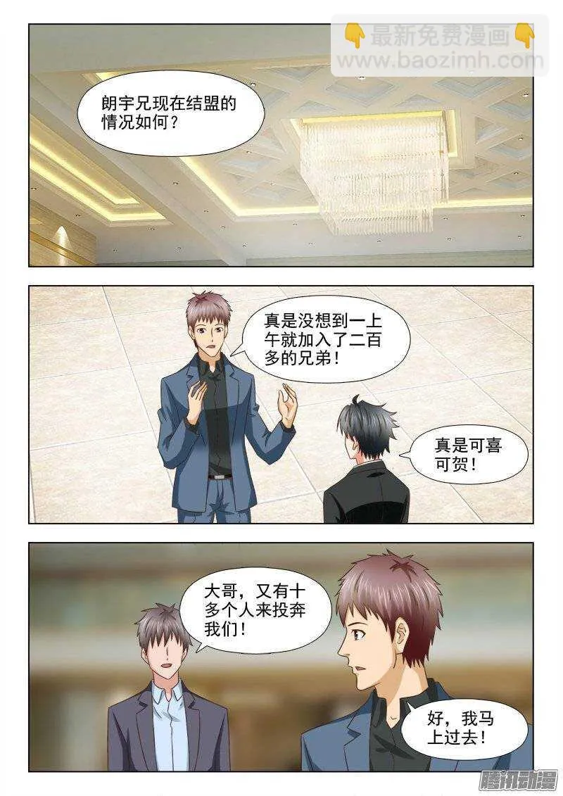 187 萧何的计划 第5页