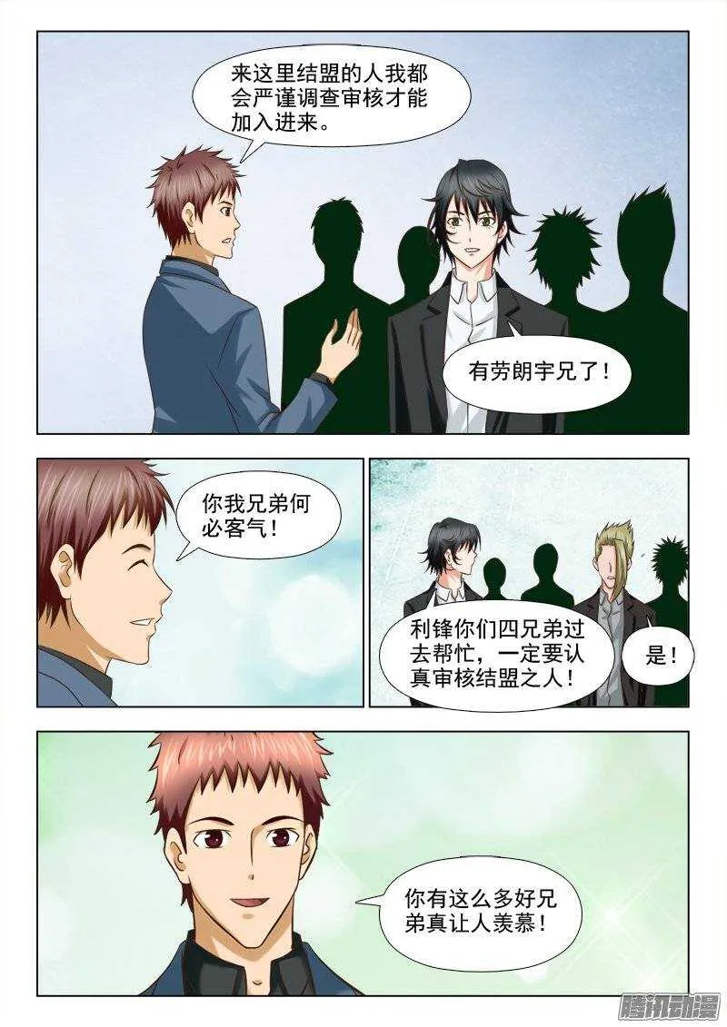 187 萧何的计划 第6页