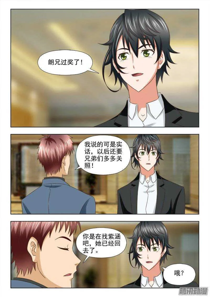 187 萧何的计划 第7页