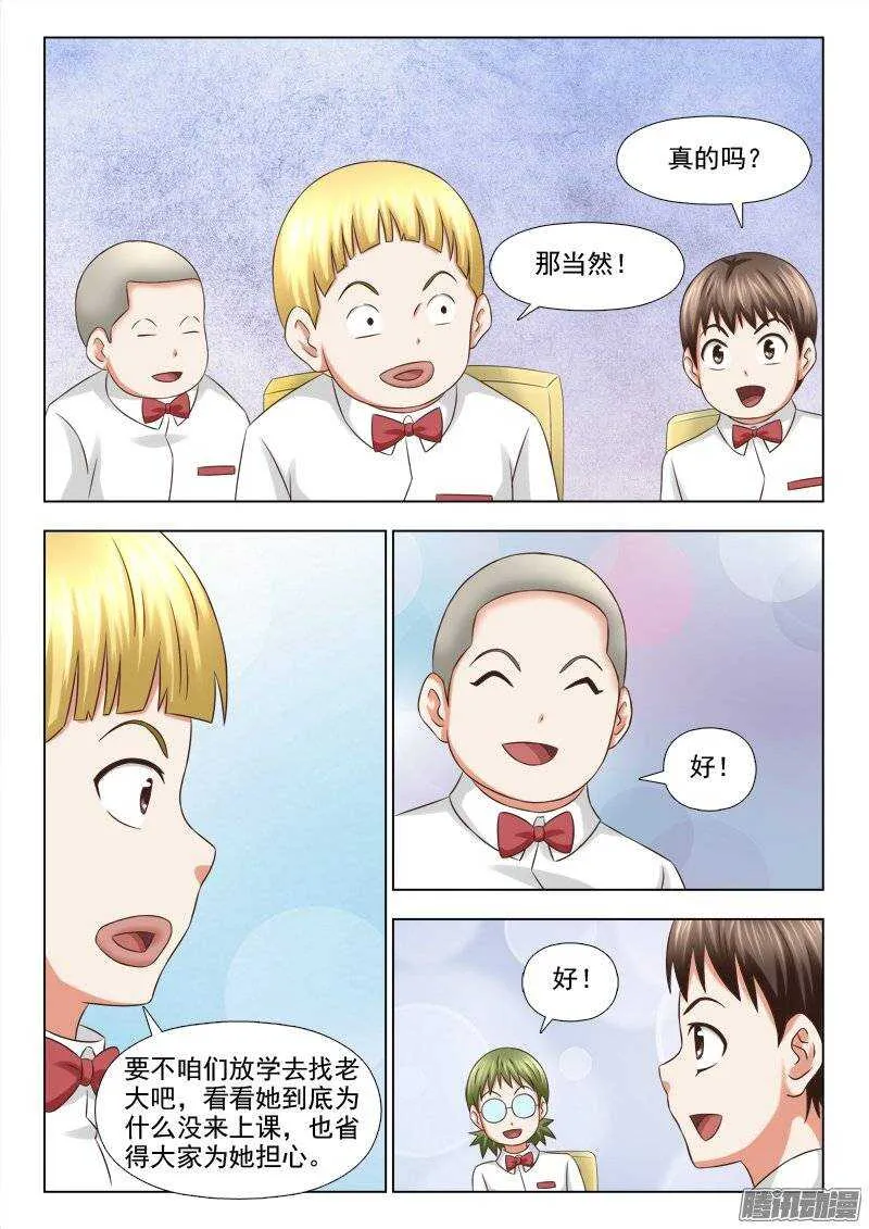 191 重返校园 第2页