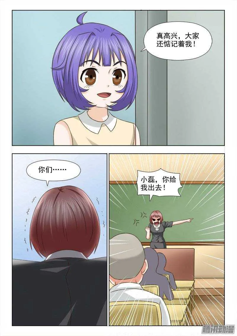 191 重返校园 第3页