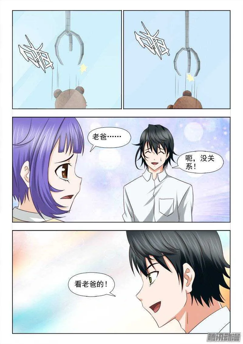 192 不好惹的人 第10页