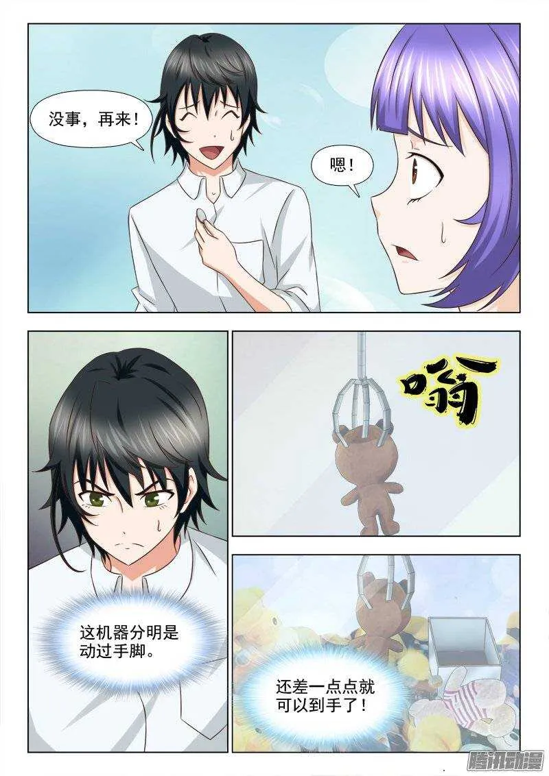 193 大惊喜 第2页