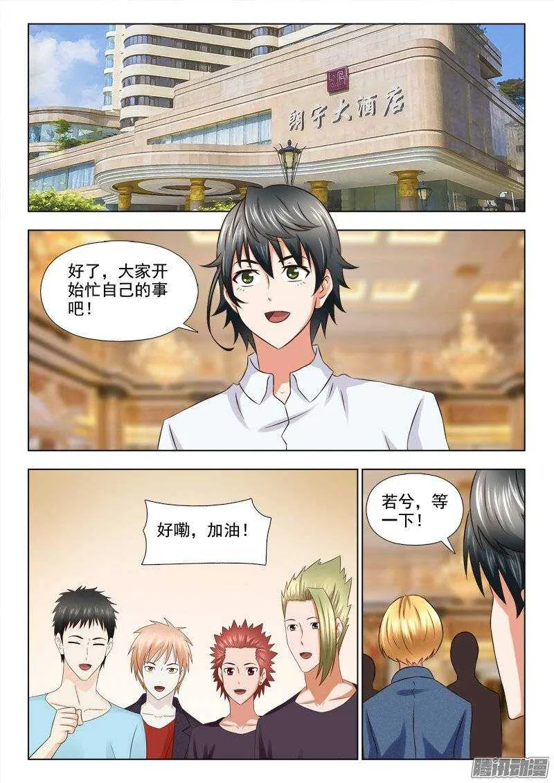 196 若兮怀孕 第7页