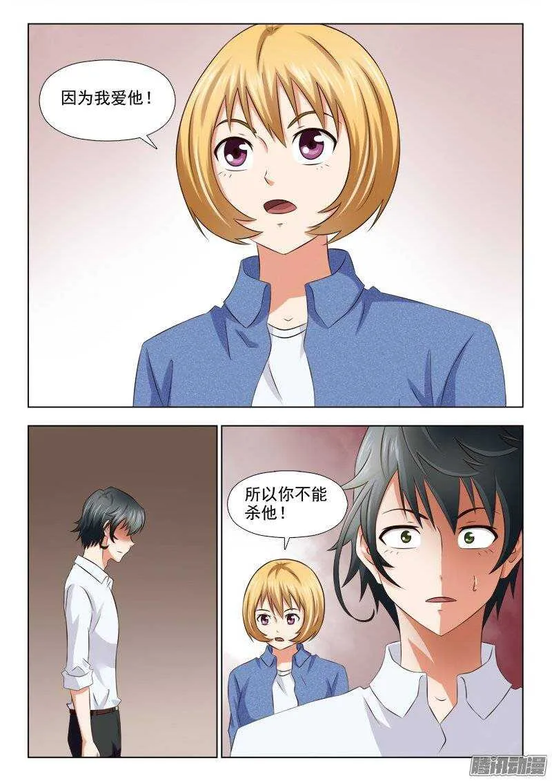 197 孩子的父亲是谁 第4页