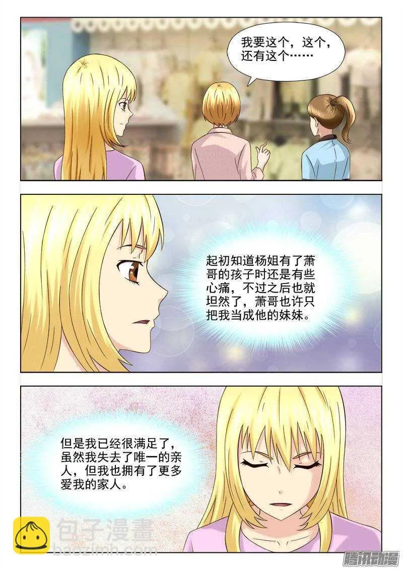 201 未雨绸缪 第7页